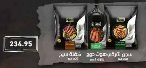 available at Othaim Market   in Egypt - Cairo