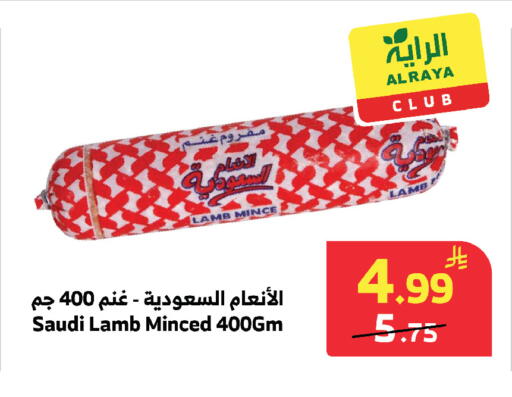 available at الراية in مملكة العربية السعودية, السعودية, سعودية - مكة المكرمة