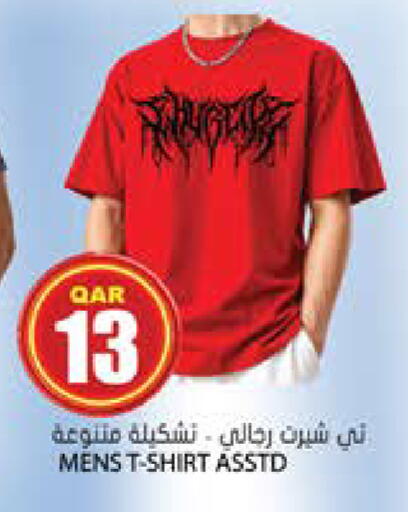 available at جراند هايبرماركت in قطر - الضعاين