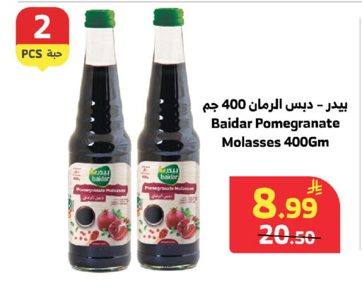 Pomegranate available at الراية in مملكة العربية السعودية, السعودية, سعودية - مكة المكرمة