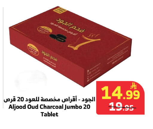 available at الراية in مملكة العربية السعودية, السعودية, سعودية - مكة المكرمة