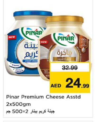 available at نستو هايبرماركت in الإمارات العربية المتحدة , الامارات - ٱلْفُجَيْرَة‎