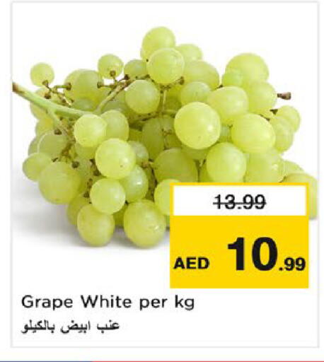 available at نستو هايبرماركت in الإمارات العربية المتحدة , الامارات - أم القيوين‎