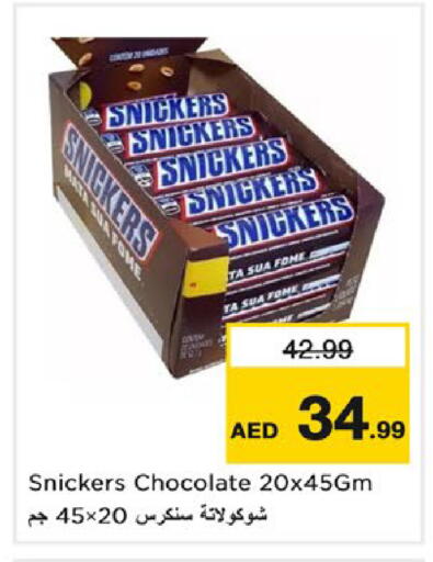 available at نستو هايبرماركت in الإمارات العربية المتحدة , الامارات - ٱلْفُجَيْرَة‎