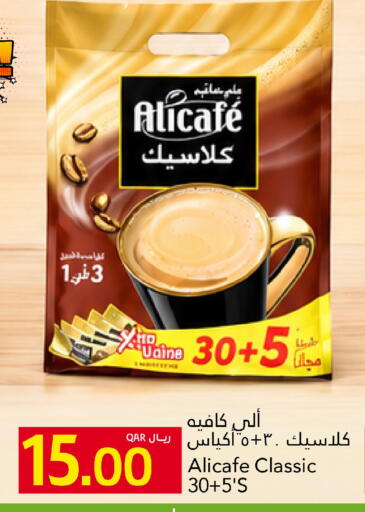 available at جلف فود سنتر in قطر - الشحانية