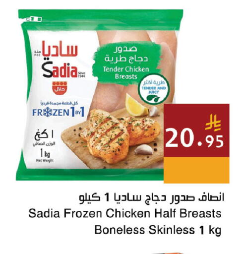 available at Hala Markets in KSA, Saudi Arabia, Saudi - Jeddah