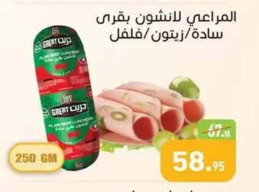 available at Othaim Market   in Egypt - Cairo