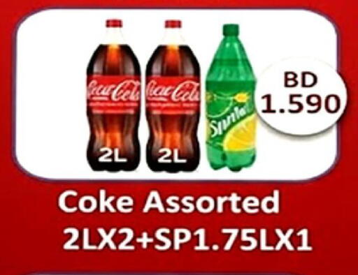 متوفر لدى مجموعة حسن محمود في البحرين