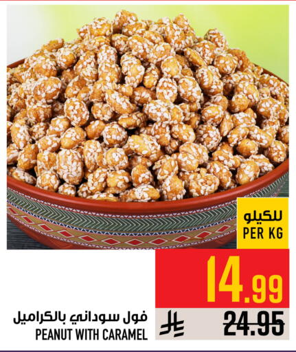 available at Abraj Hypermarket in KSA, Saudi Arabia, Saudi - Mecca