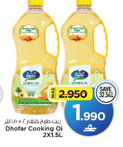 available at MARK & SAVE in Oman - Muscat