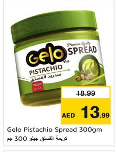 available at نستو هايبرماركت in الإمارات العربية المتحدة , الامارات - ٱلْفُجَيْرَة‎