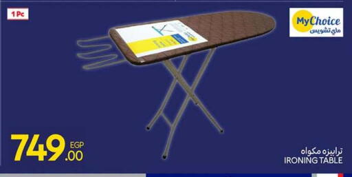 available at Carrefour  in Egypt - Cairo