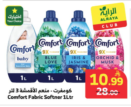 available at الراية in مملكة العربية السعودية, السعودية, سعودية - مكة المكرمة