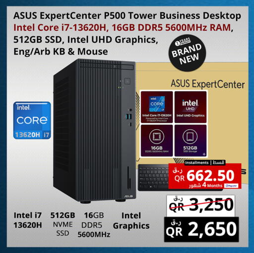 available at Prestige Computers in Qatar - Al Shamal