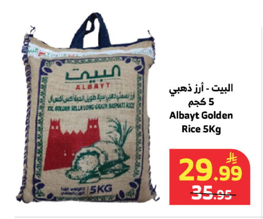 available at الراية in مملكة العربية السعودية, السعودية, سعودية - مكة المكرمة