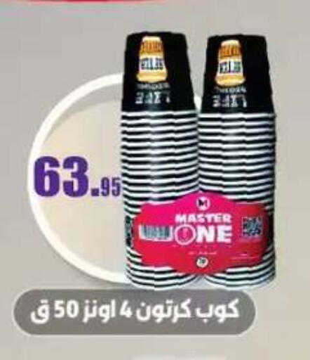 available at Othaim Market   in Egypt - Cairo