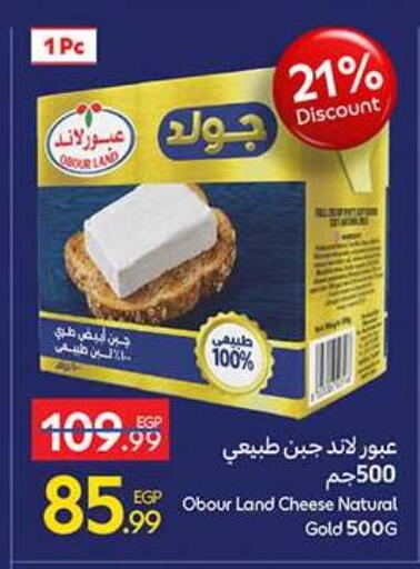 available at Carrefour  in Egypt - Cairo
