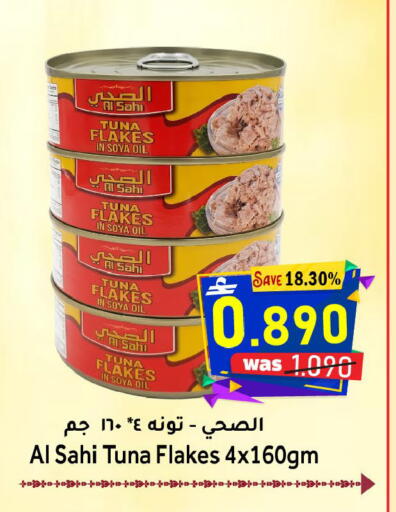available at Al Muzn Shopping Center in Oman - Muscat