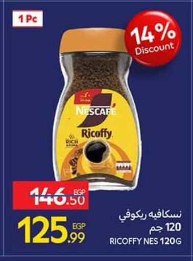متوفر لدى كارفور في Egypt - القاهرة