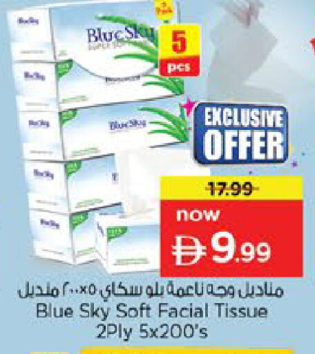 available at نستو هايبرماركت in الإمارات العربية المتحدة , الامارات - ٱلْفُجَيْرَة‎