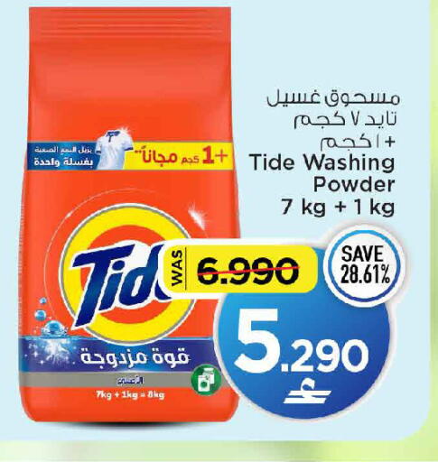 available at MARK & SAVE in Oman - Muscat