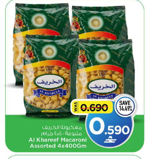 available at MARK & SAVE in Oman - Muscat