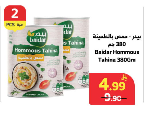 available at الراية in مملكة العربية السعودية, السعودية, سعودية - مكة المكرمة