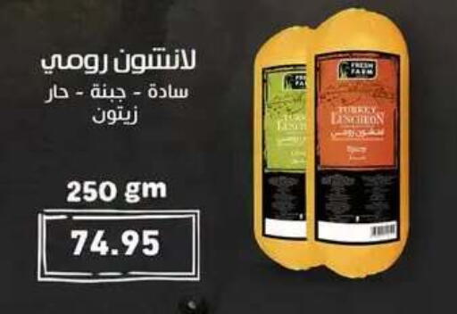 available at Othaim Market   in Egypt - Cairo