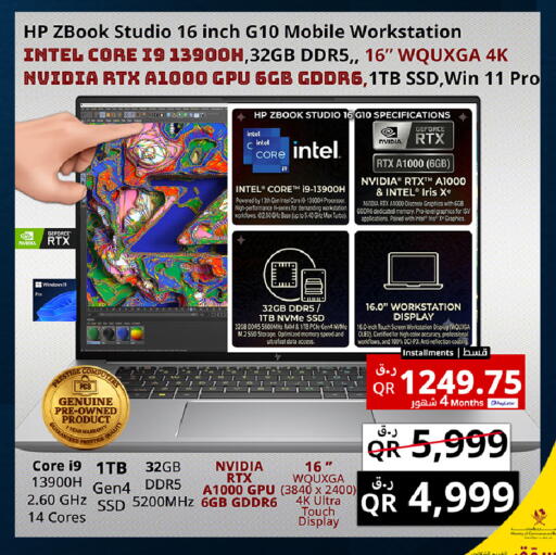 available at Prestige Computers in Qatar - Al Rayyan