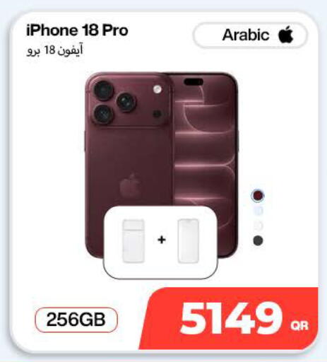 available at دوحة لينك in قطر - الريان