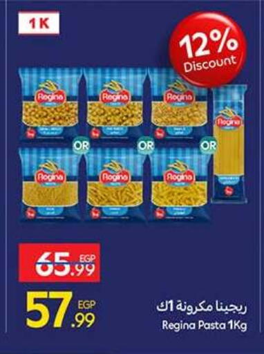 available at Carrefour  in Egypt - Cairo