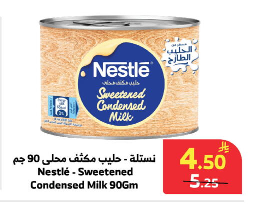 available at الراية in مملكة العربية السعودية, السعودية, سعودية - مكة المكرمة