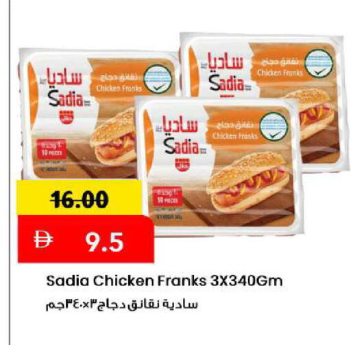 available at مارك & سيف in الإمارات العربية المتحدة , الامارات - الشارقة / عجمان