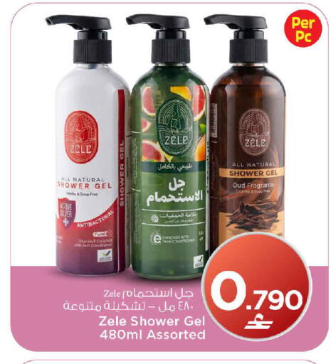 available at MARK & SAVE in Oman - Muscat