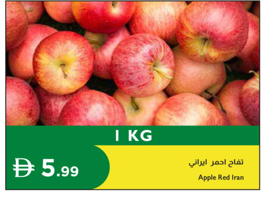 Apple from Iran available at Istanbul Supermarket in UAE - Sharjah / Ajman