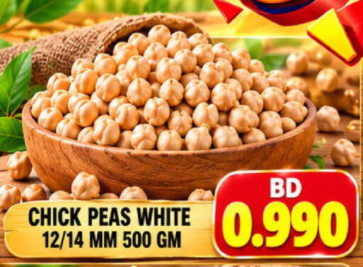 Peas متوفر لدى مجموعة حسن محمود في البحرين