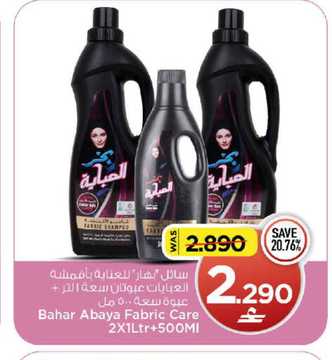 available at MARK & SAVE in Oman - Muscat