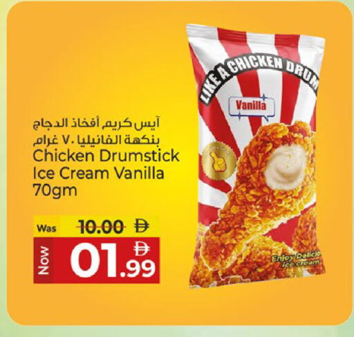 Vanilla available at Kenz Hypermarket in UAE - Sharjah / Ajman