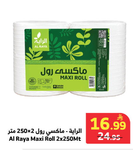 available at الراية in مملكة العربية السعودية, السعودية, سعودية - مكة المكرمة