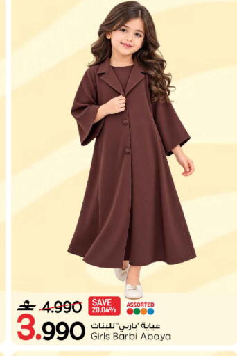 available at MARK & SAVE in Oman - Muscat