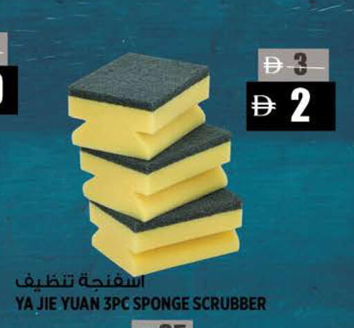 available at هاشم هايبرماركت in الإمارات العربية المتحدة , الامارات - الشارقة / عجمان
