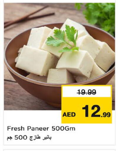 available at نستو هايبرماركت in الإمارات العربية المتحدة , الامارات - ٱلْفُجَيْرَة‎