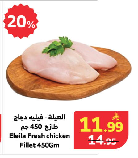 available at الراية in مملكة العربية السعودية, السعودية, سعودية - مكة المكرمة