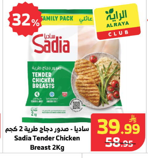 available at الراية in مملكة العربية السعودية, السعودية, سعودية - مكة المكرمة