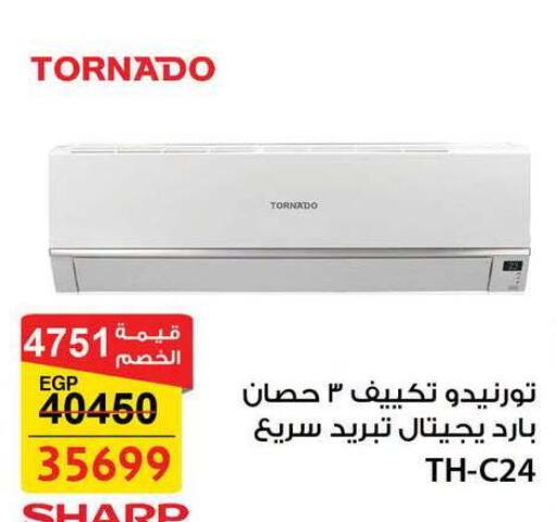 available at فتح الله in Egypt - القاهرة