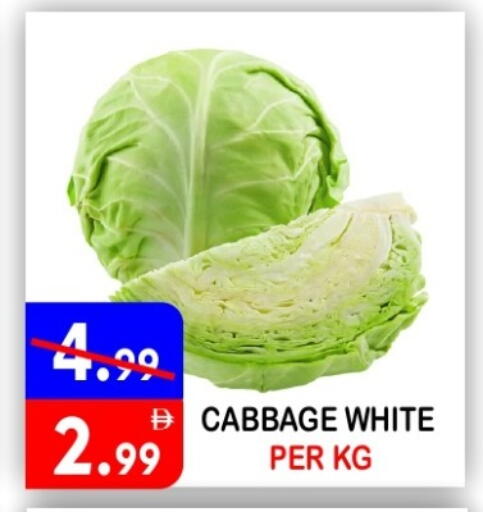 Cabbage available at يونايتد هيبر ماركت in الإمارات العربية المتحدة , الامارات - دبي