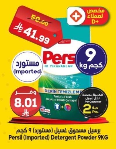 available at Dukan in KSA, Saudi Arabia, Saudi - Mecca