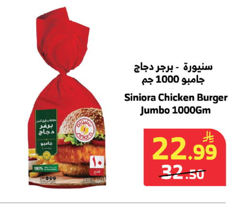 available at Al Raya in KSA, Saudi Arabia, Saudi - Mecca