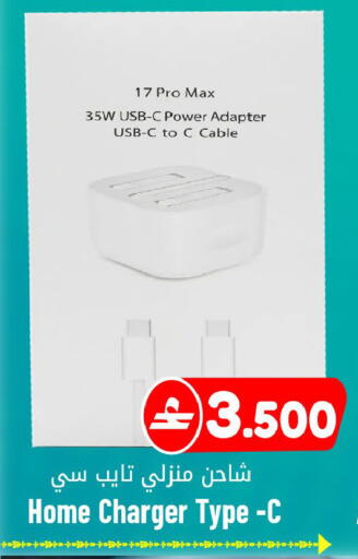 available at Al Qoot Hypermarket in Oman - Muscat
