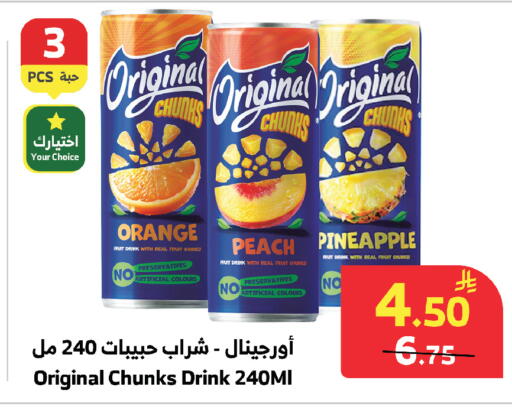 Orange Peach Pineapple available at الراية in مملكة العربية السعودية, السعودية, سعودية - مكة المكرمة